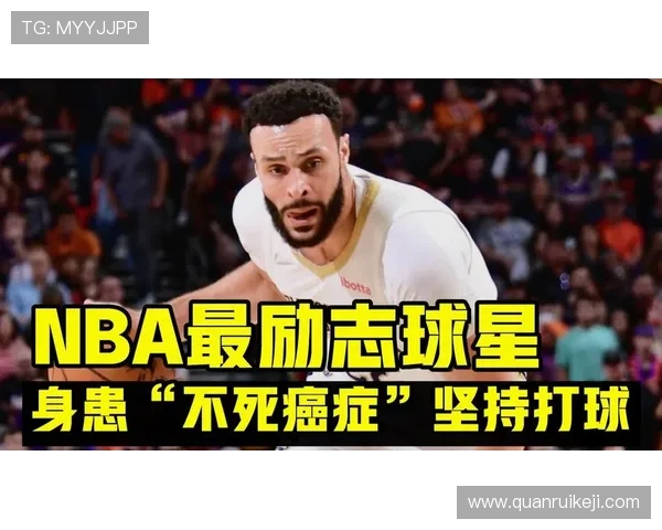 帕斯卡尔西亚卡姆：从默默无闻到NBA明星的励志之路